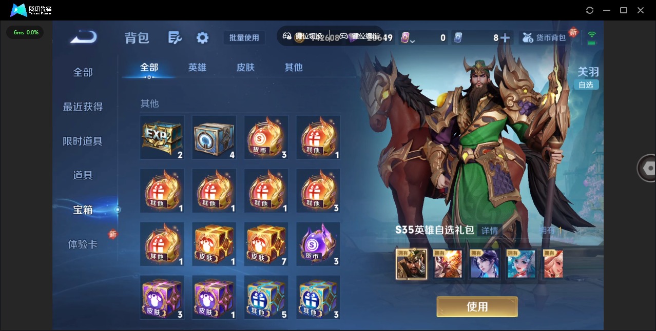 WZQM3381028王者荣耀账号详情图22