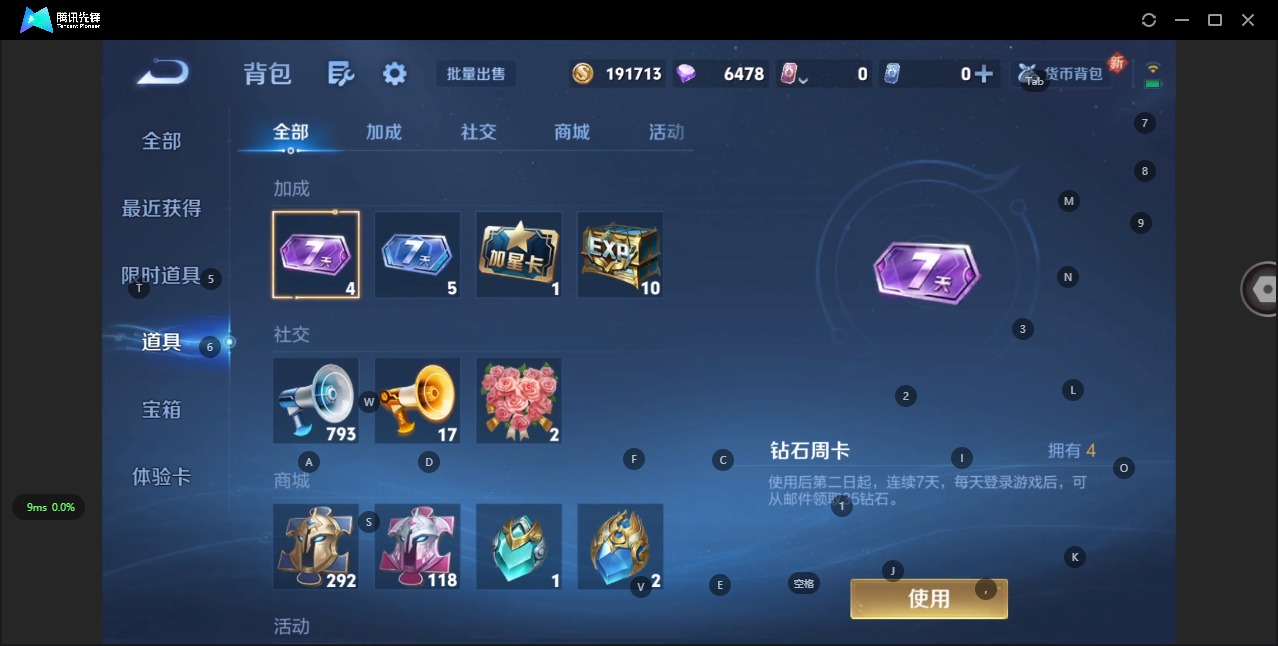 WZCMW3381038王者荣耀账号详情图5