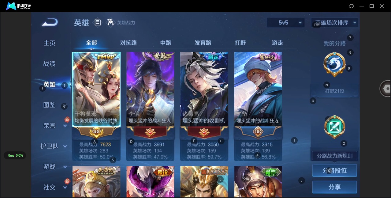 WZCMW3381038王者荣耀账号详情图9