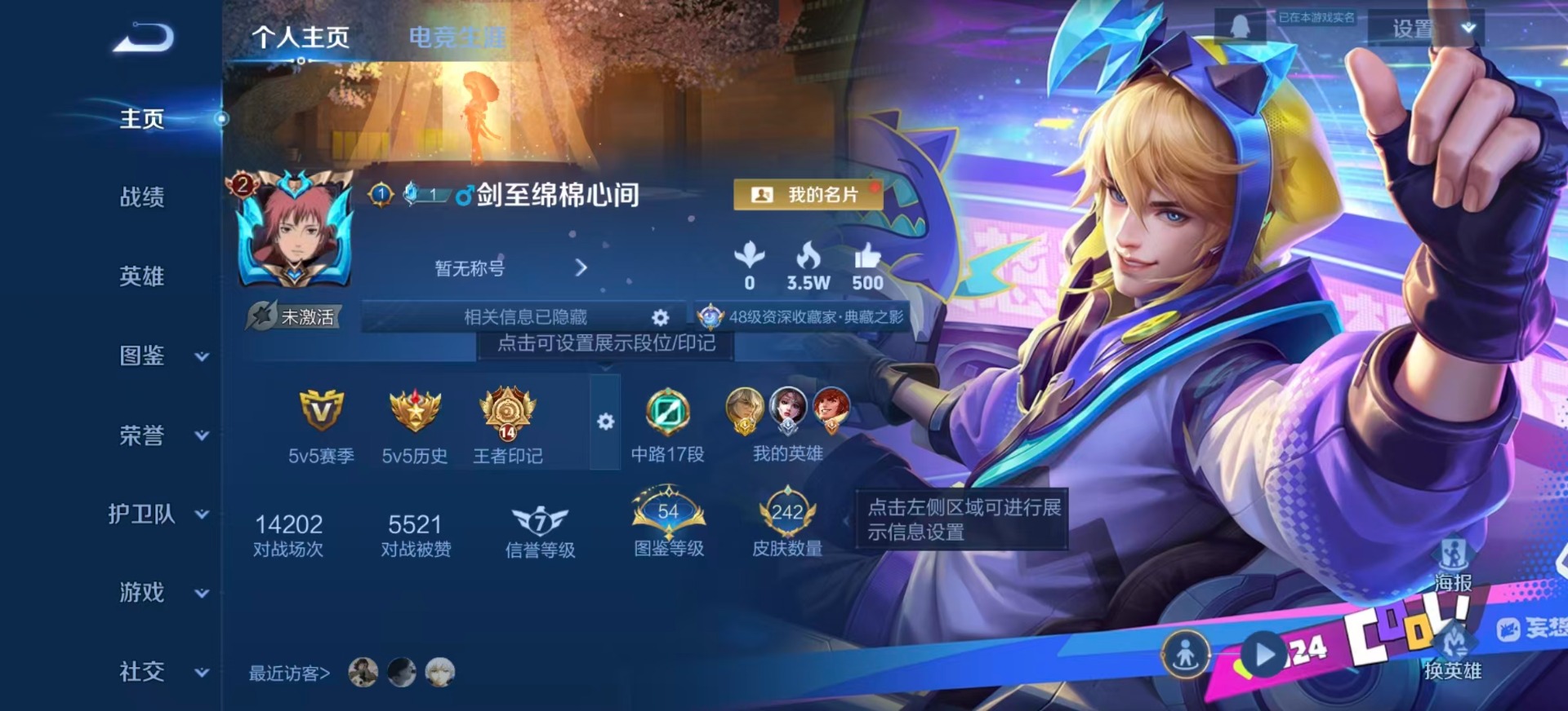 WZQM3381033王者荣耀账号详情图4