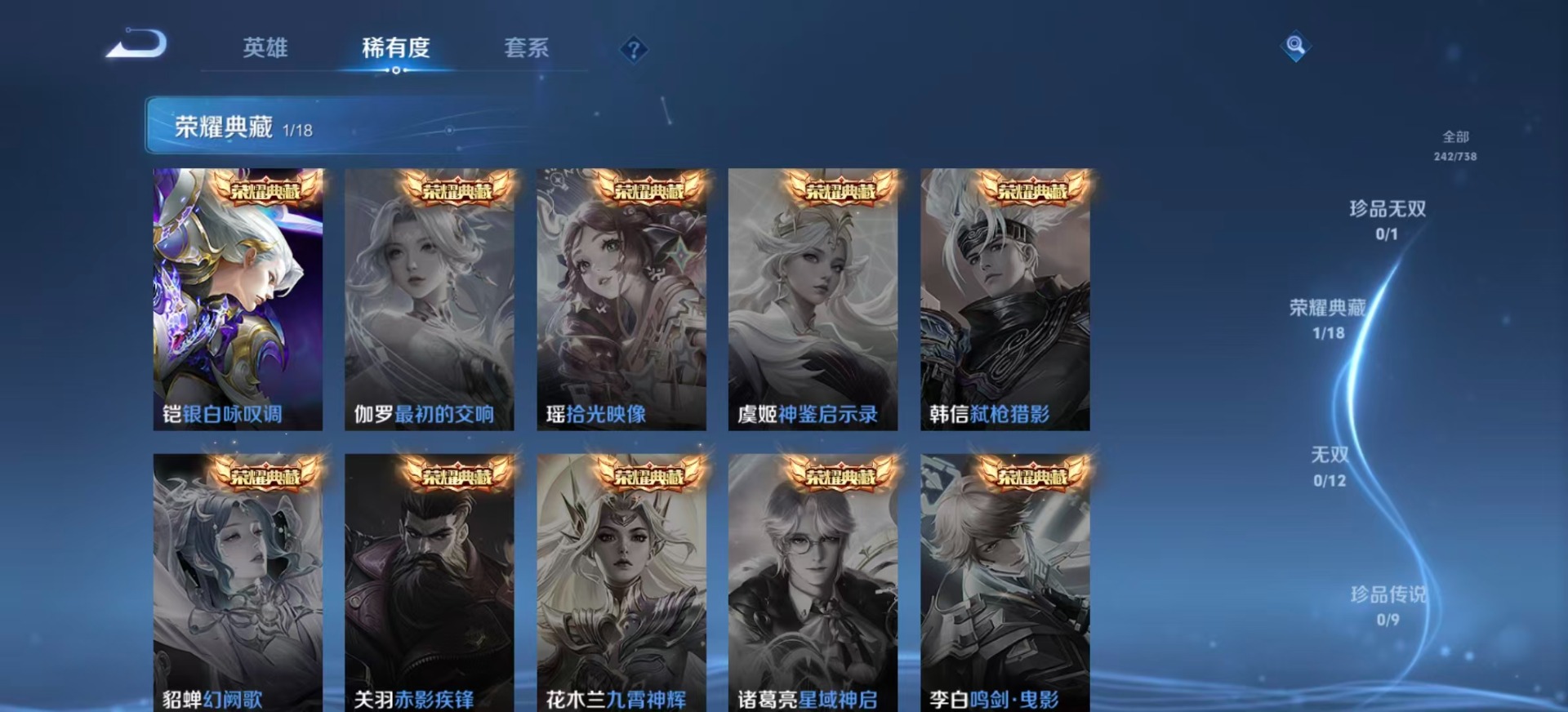 WZQM3381033王者荣耀账号详情图7