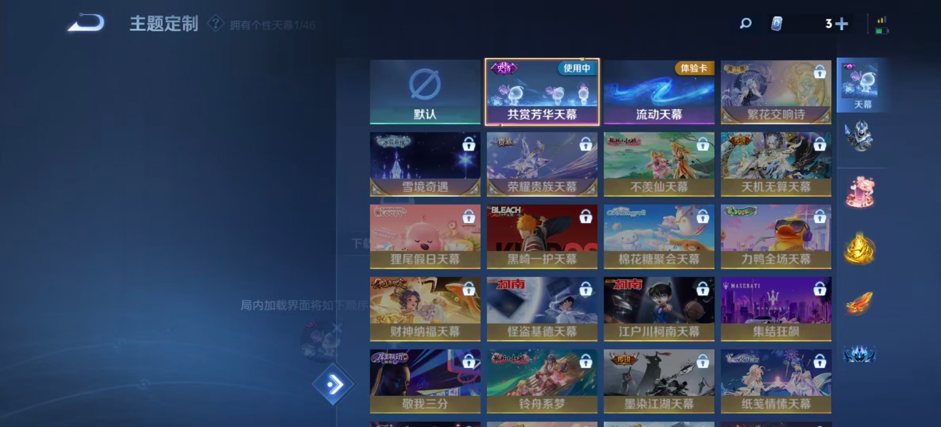 WZQM3381033王者荣耀账号详情图9