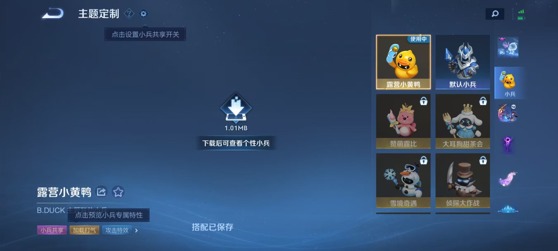 WZQM3381039王者荣耀账号详情图4