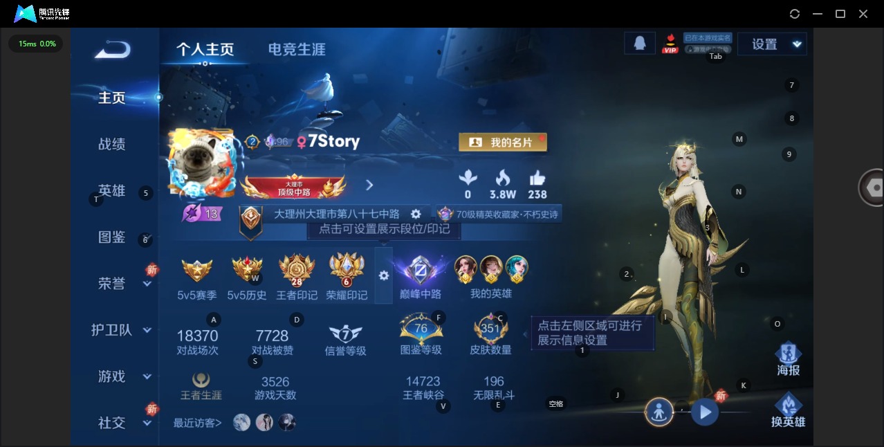 WZQM3381046王者荣耀账号详情图6