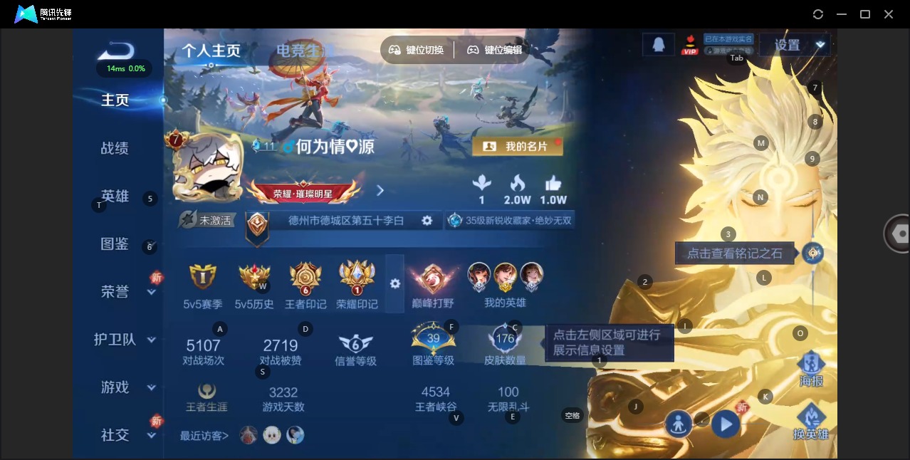 WZCMW3381053王者荣耀账号详情图3