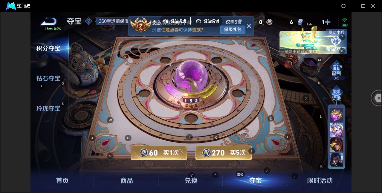 WZCMW3381053王者荣耀账号详情图10