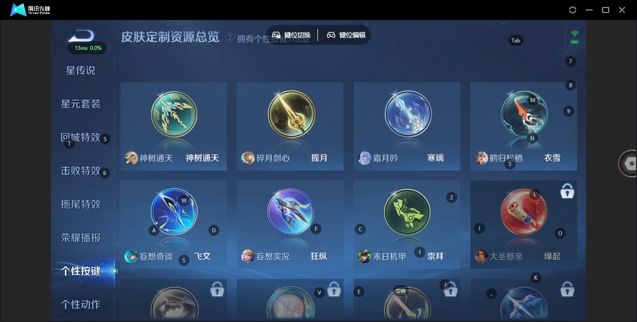 WZCMW3381053王者荣耀账号详情图13