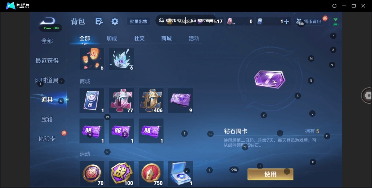 WZCMW3381053王者荣耀账号详情图14