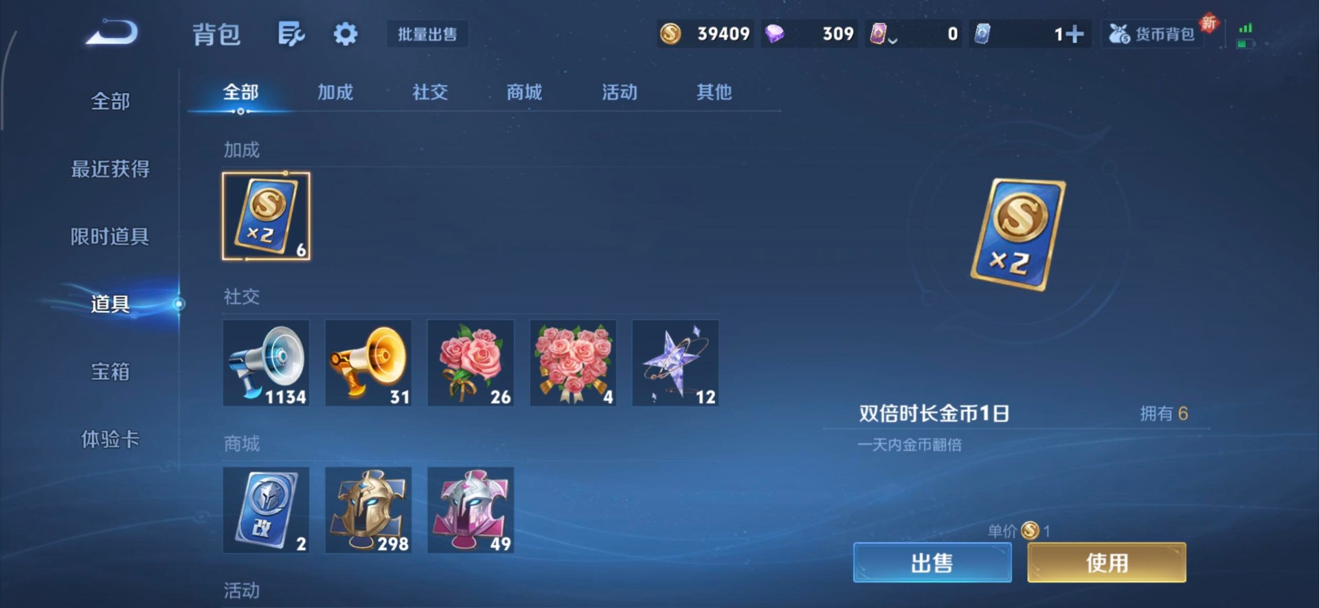 WZQM3381049王者荣耀账号详情图4