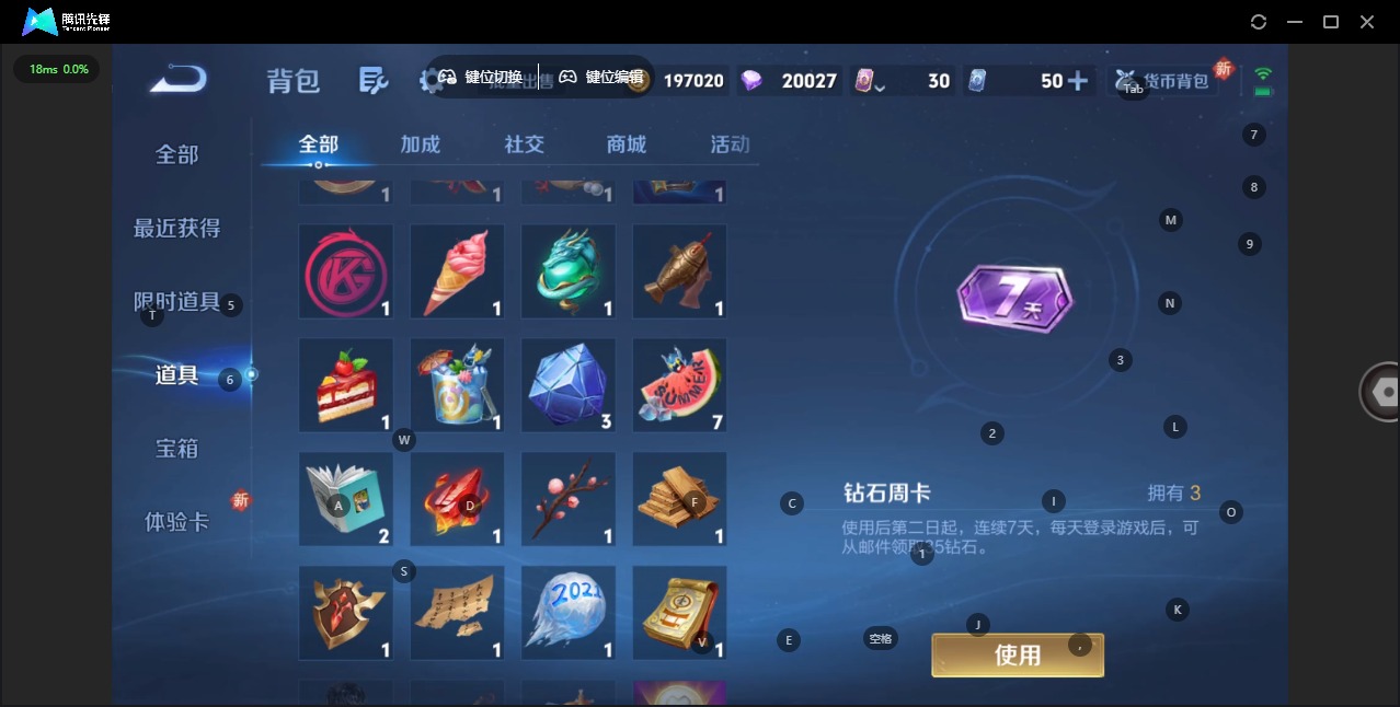 WZCMW3381062王者荣耀账号详情图18