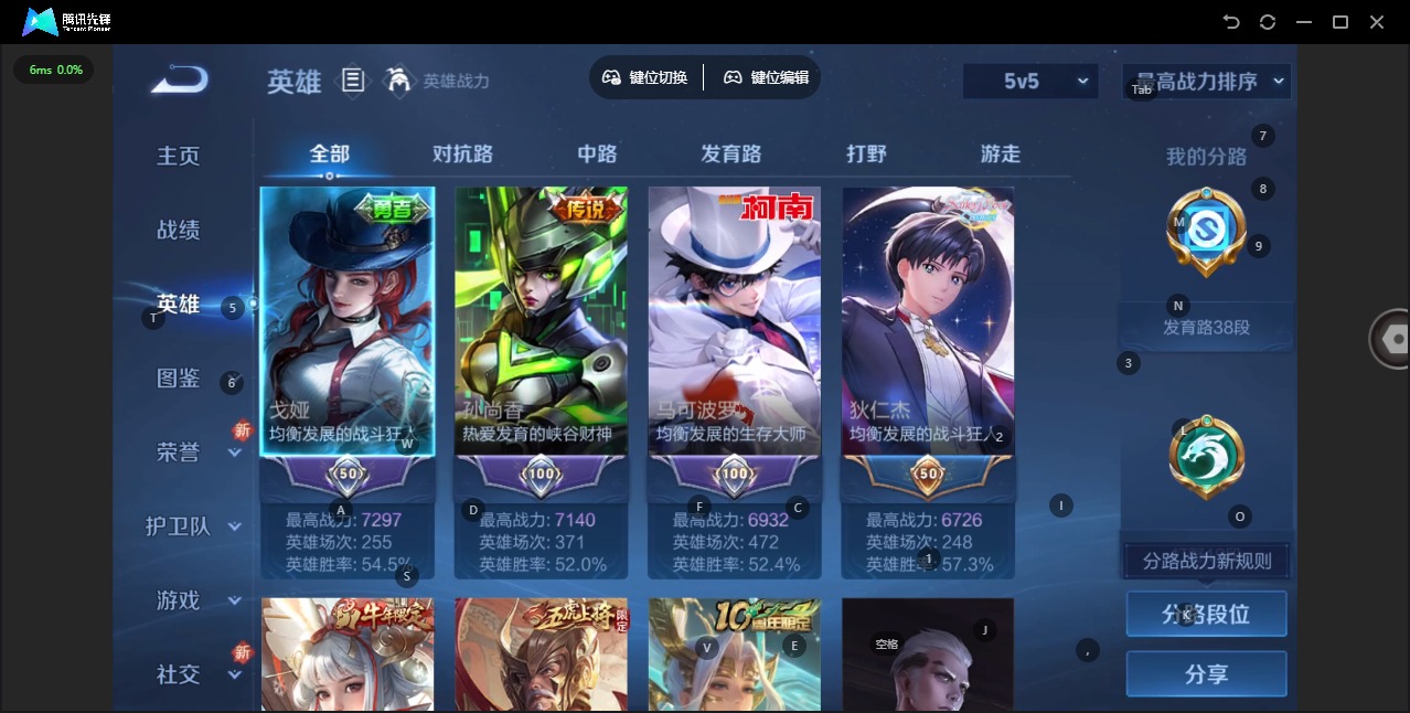 WZCMW3381205王者荣耀账号详情图5