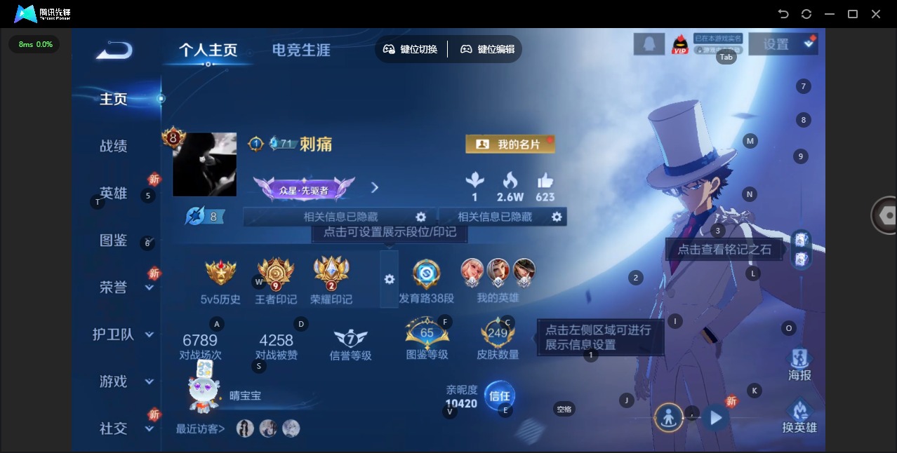 WZCMW3381205王者荣耀账号详情图4