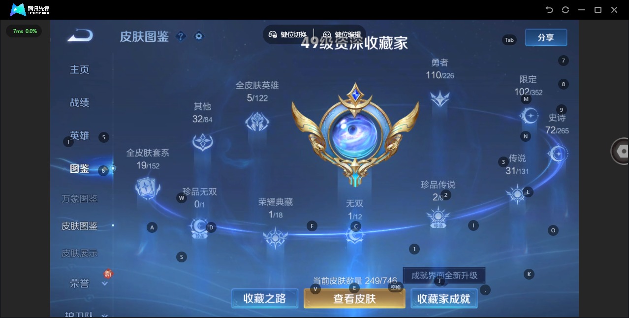 WZCMW3381205王者荣耀账号详情图6