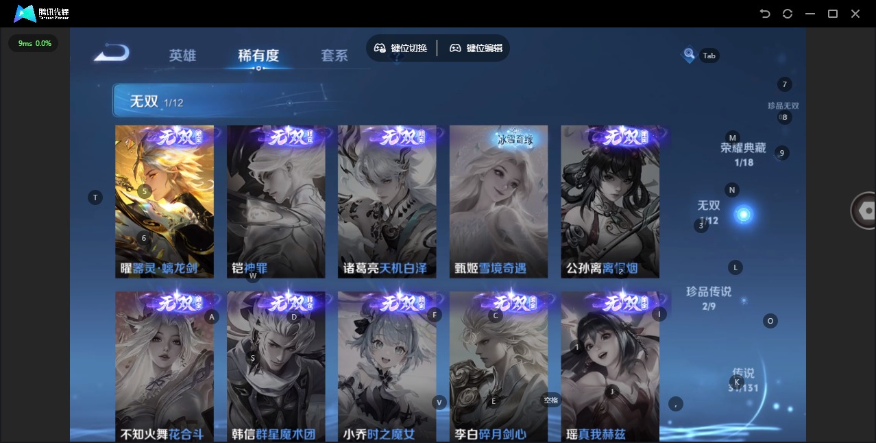 WZCMW3381205王者荣耀账号详情图8