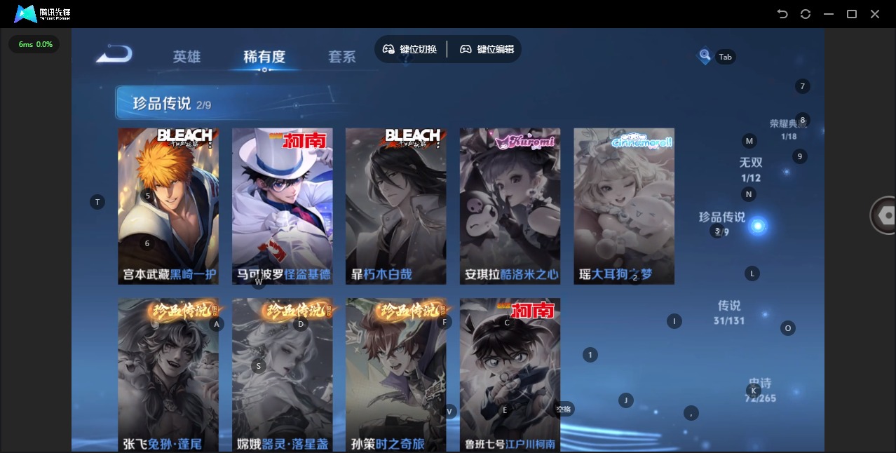 WZCMW3381205王者荣耀账号详情图9