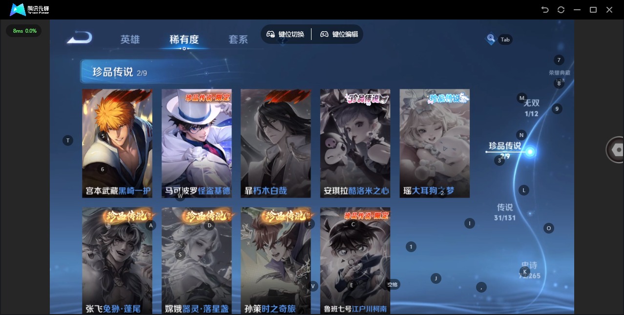 WZCMW3381205王者荣耀账号详情图10