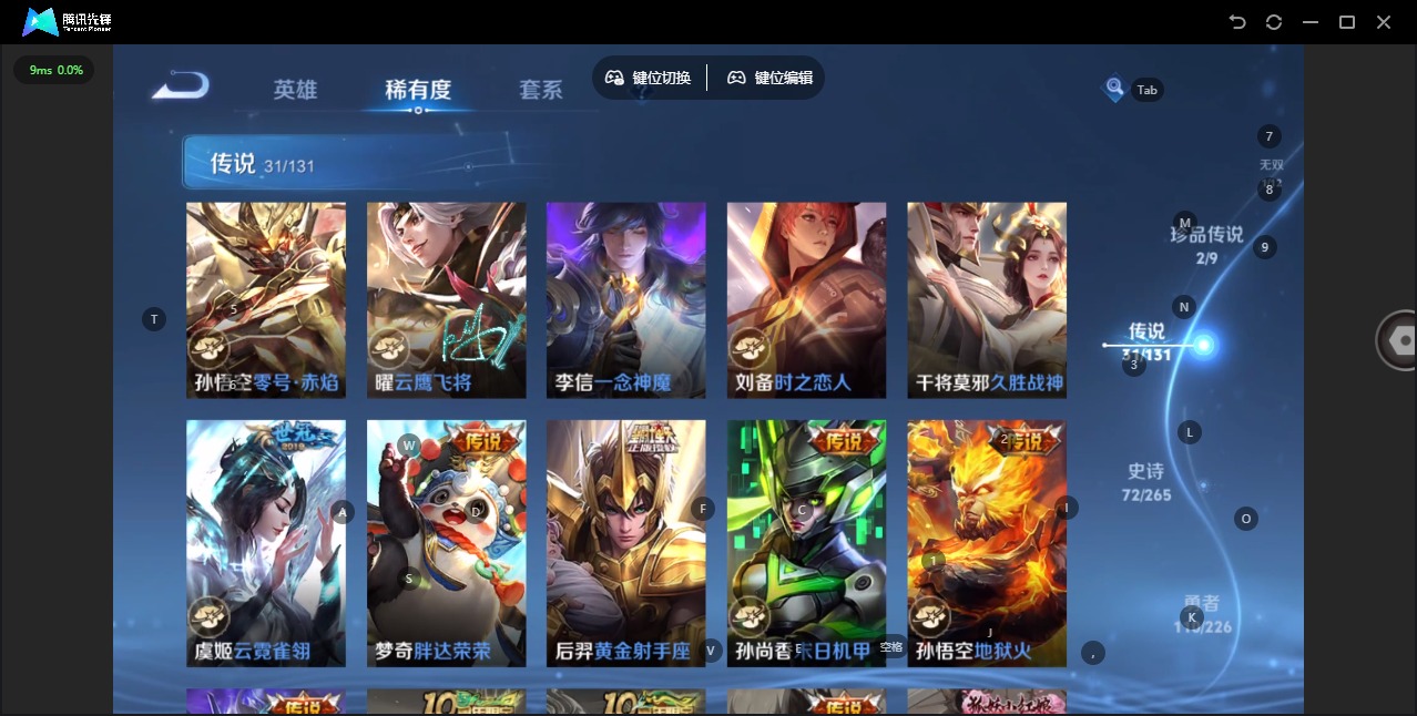 WZCMW3381205王者荣耀账号详情图13