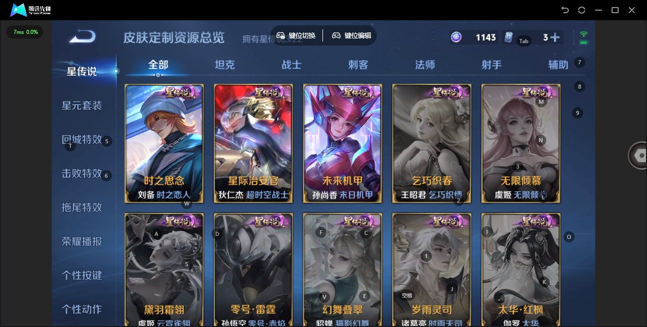 WZCMW3381205王者荣耀账号详情图15