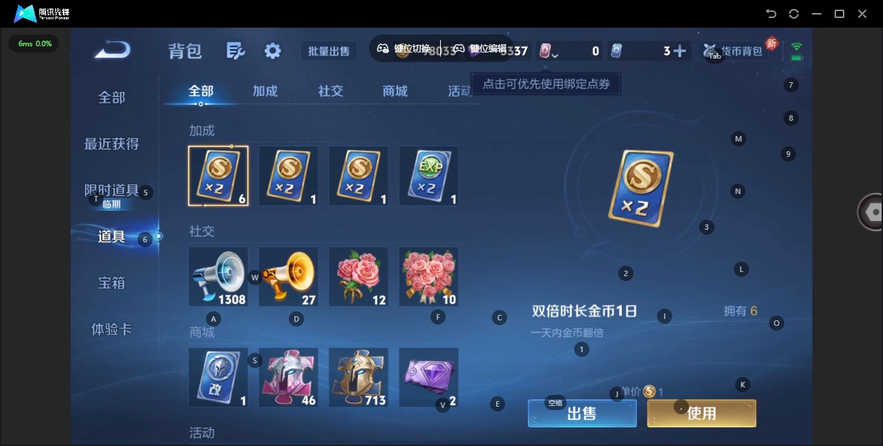 WZCMW3381205王者荣耀账号详情图18