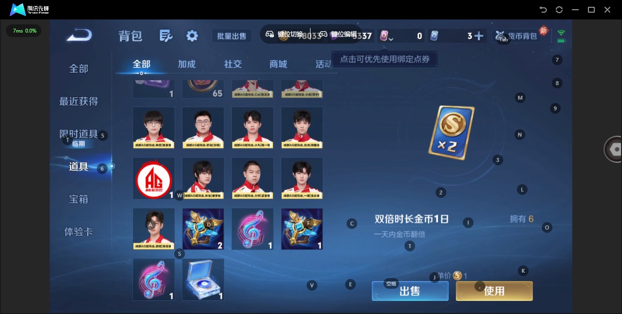 WZCMW3381205王者荣耀账号详情图19