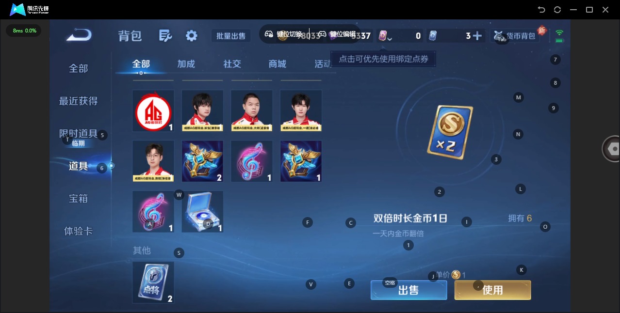 WZCMW3381205王者荣耀账号详情图20