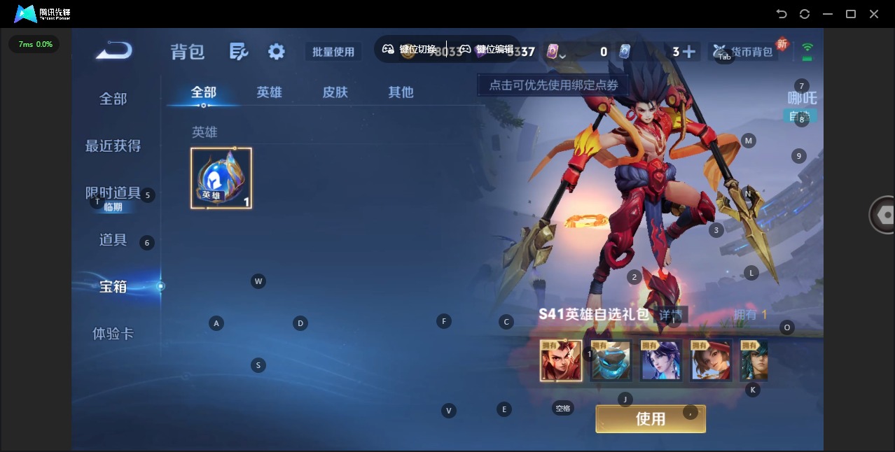 WZCMW3381205王者荣耀账号详情图21