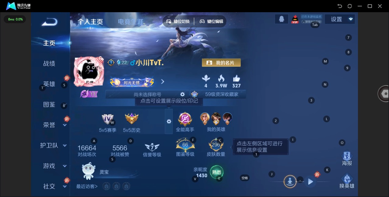 WZCMW3381210王者荣耀账号详情图4