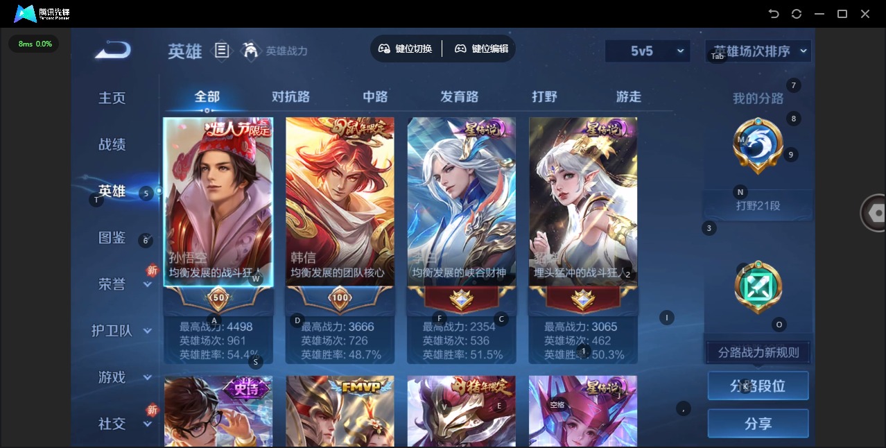 WZCMW3381210王者荣耀账号详情图5