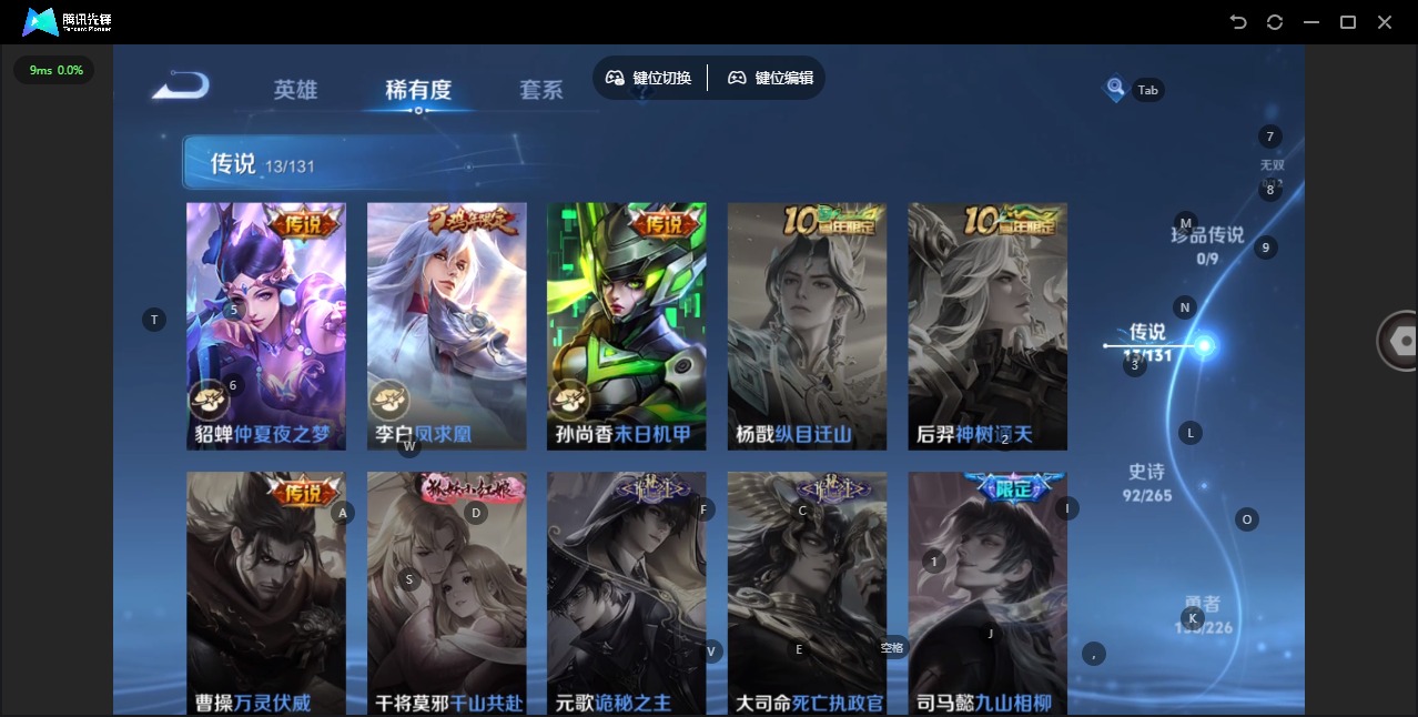 WZCMW3381210王者荣耀账号详情图8