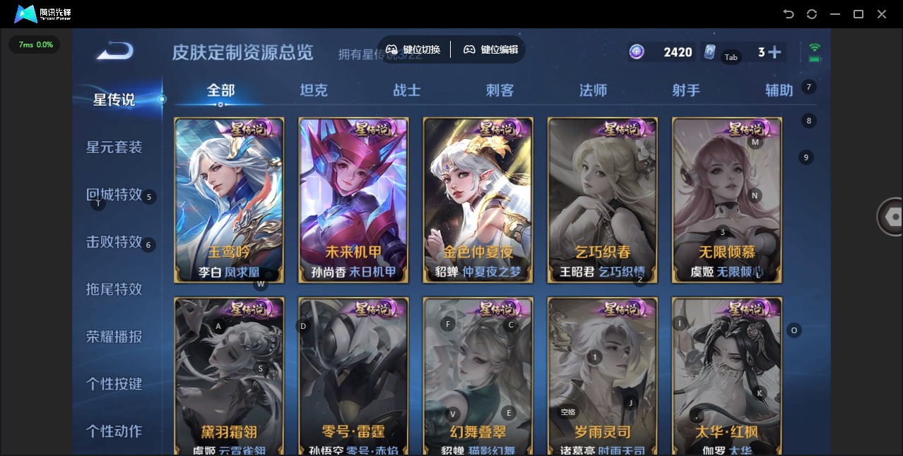 WZCMW3381210王者荣耀账号详情图10