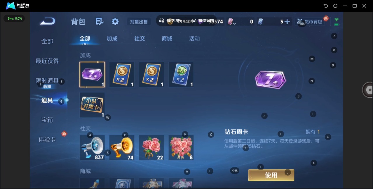 WZCMW3381210王者荣耀账号详情图12