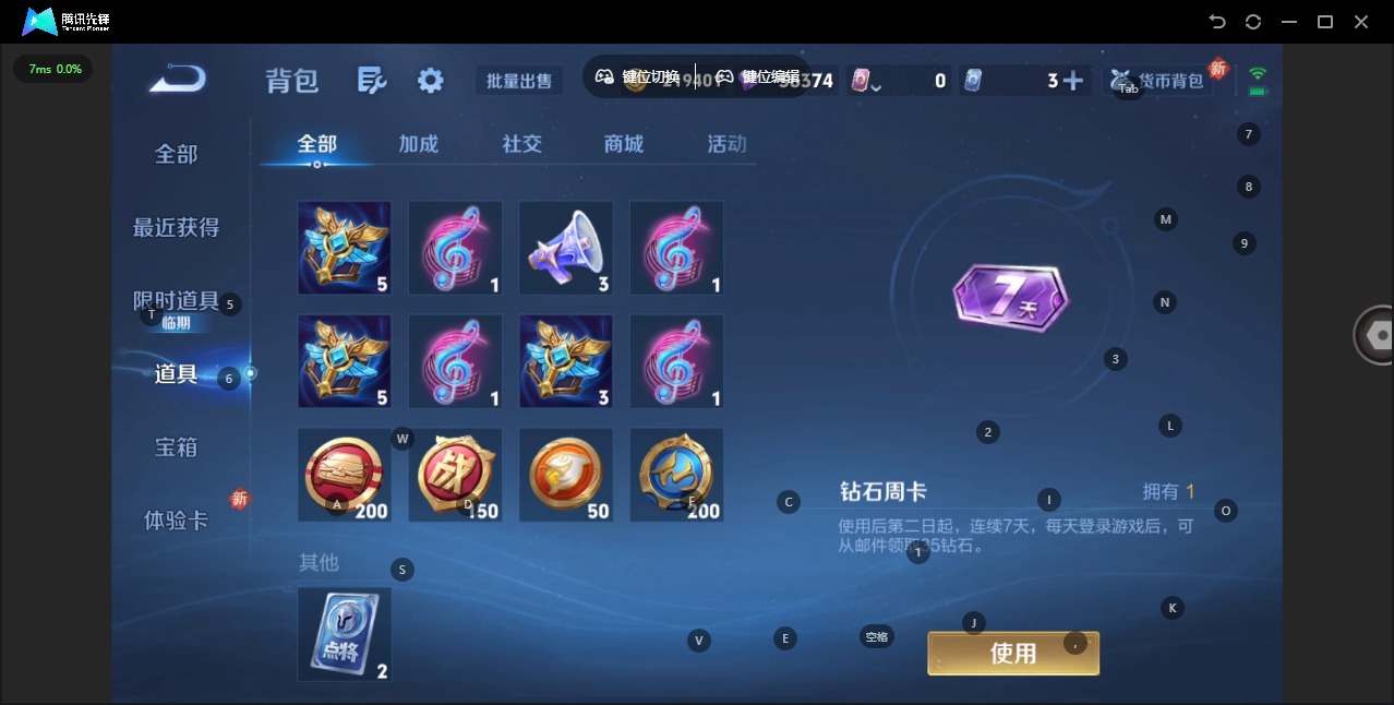 WZCMW3381210王者荣耀账号详情图14