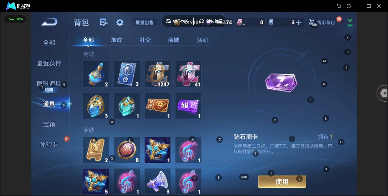 WZCMW3381210王者荣耀账号详情图13