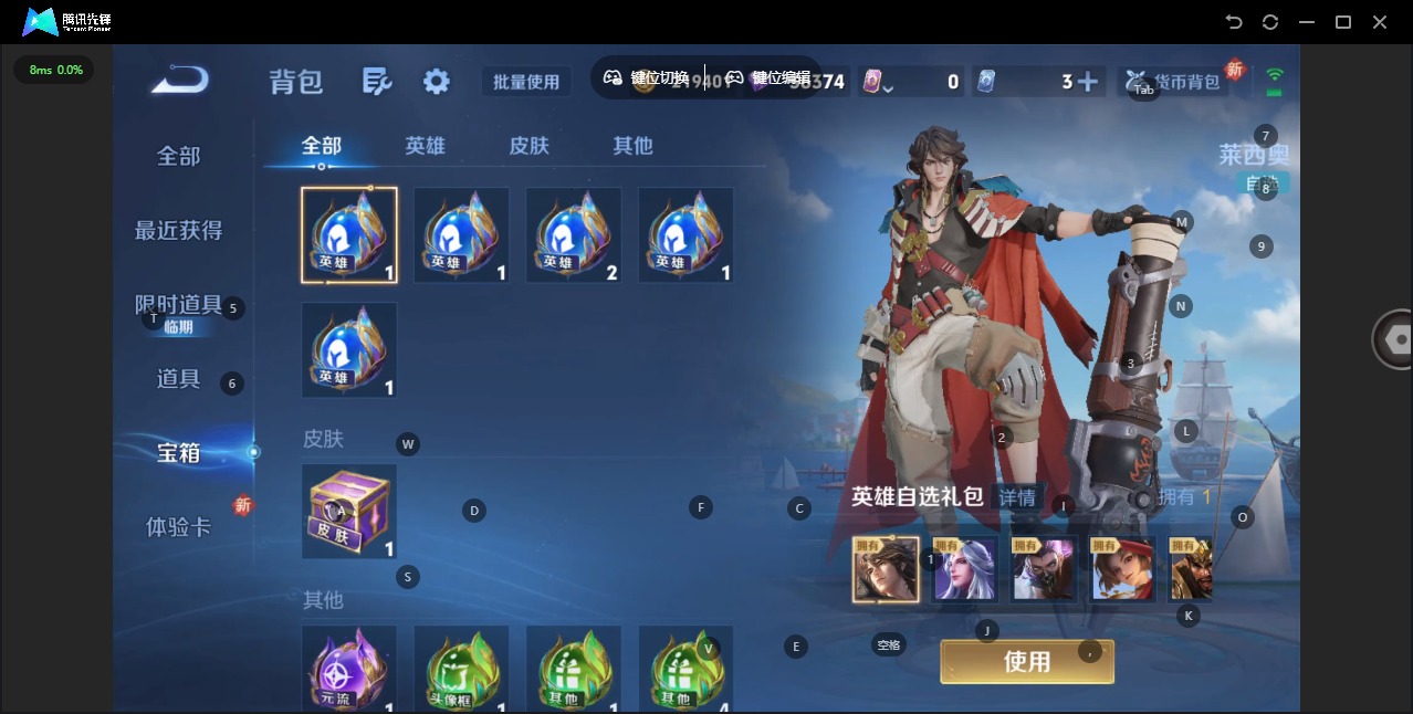 WZCMW3381210王者荣耀账号详情图15