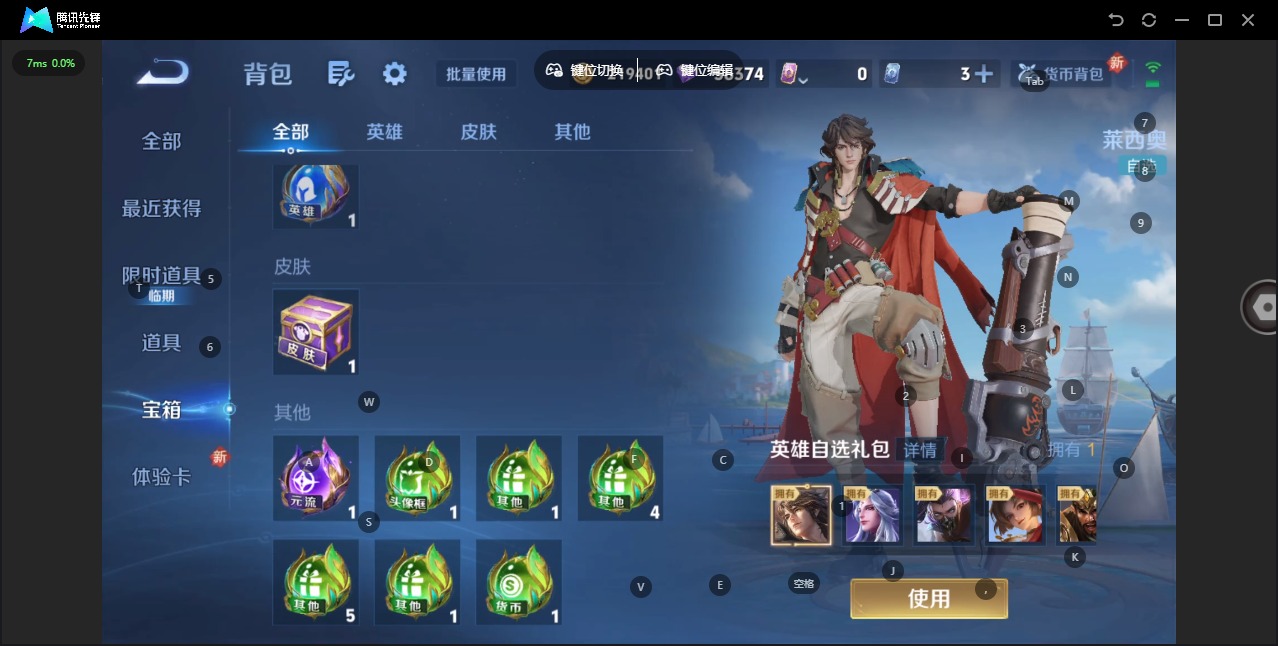 WZCMW3381210王者荣耀账号详情图16