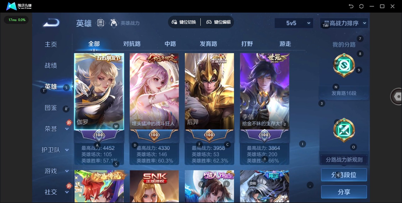 WZCMW3381377王者荣耀账号详情图4