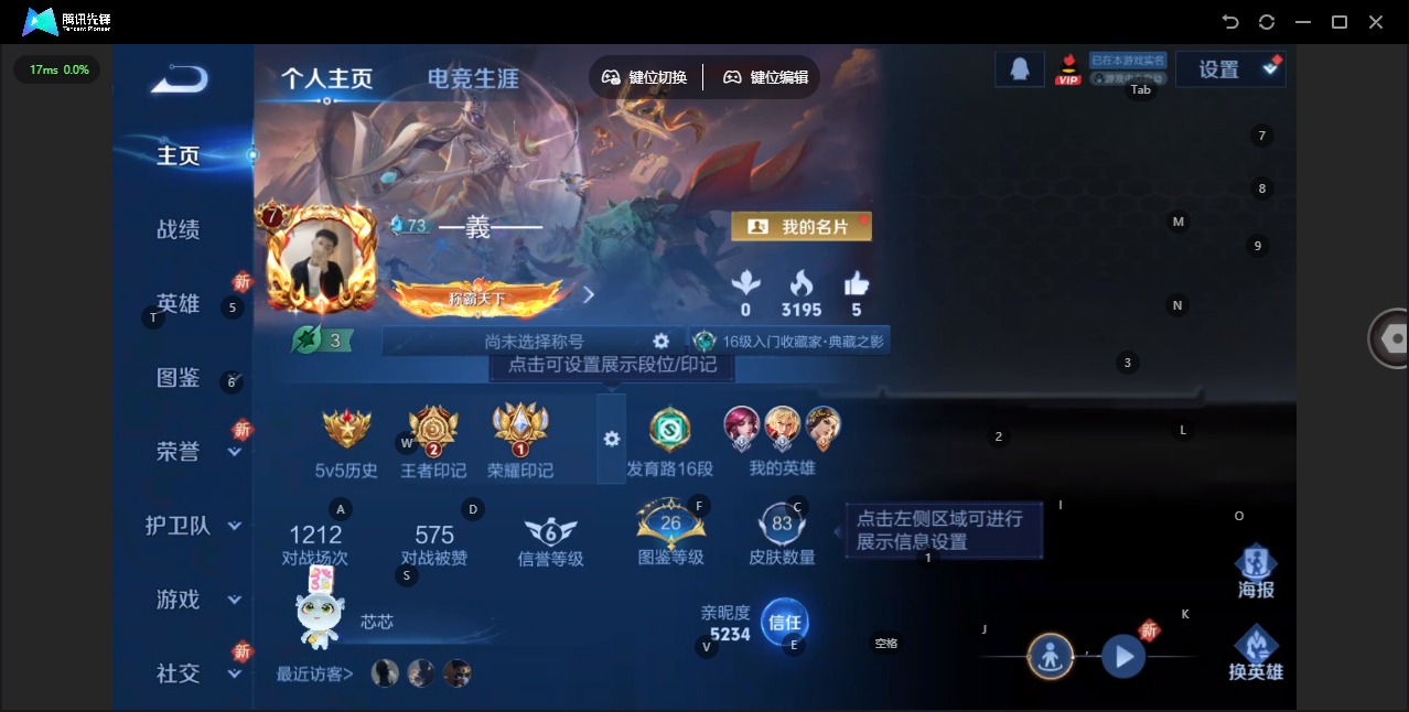 WZCMW3381377王者荣耀账号详情图3