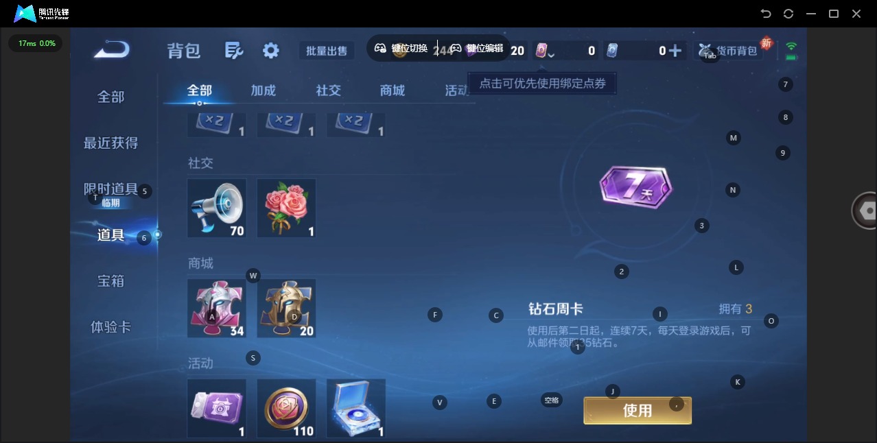 WZCMW3381377王者荣耀账号详情图12