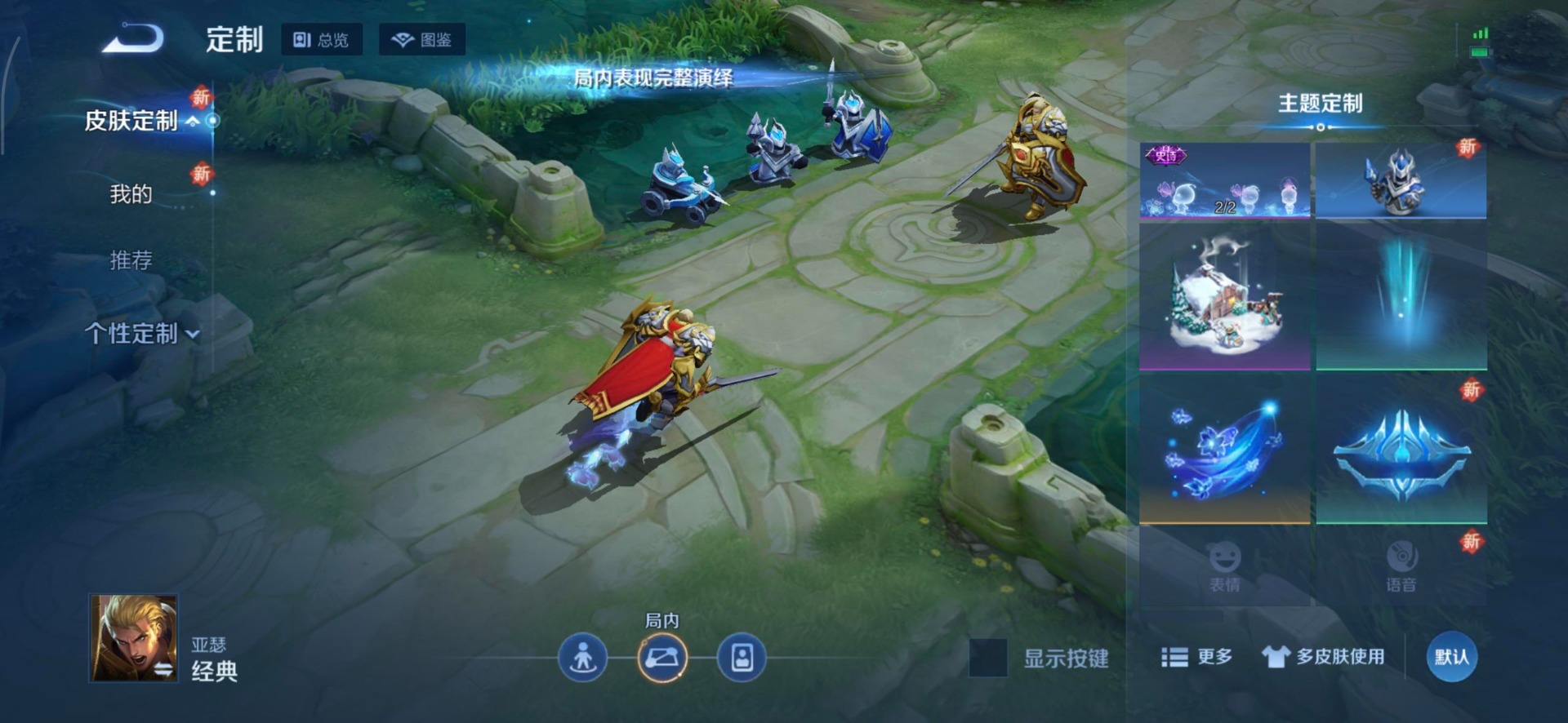 WZQM3381741王者荣耀账号详情图9