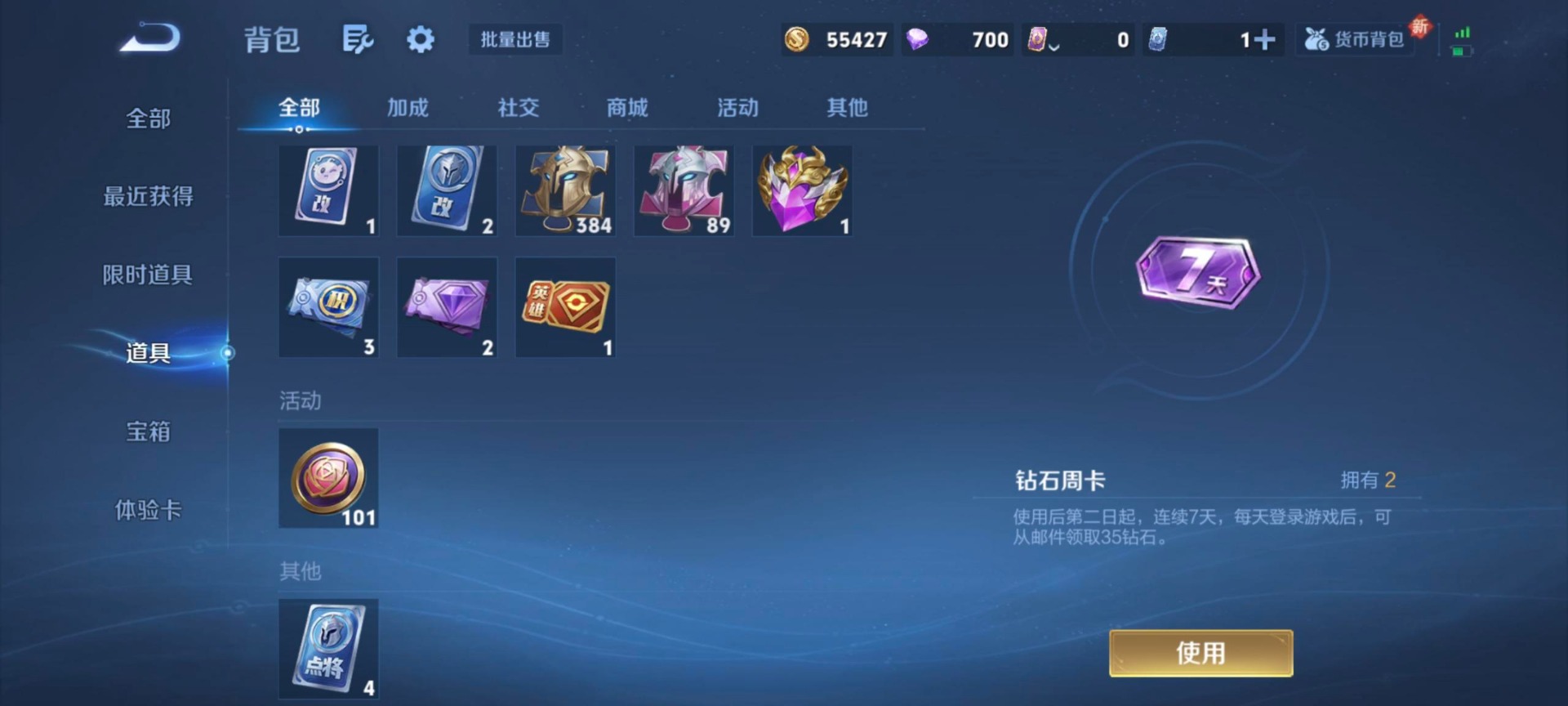 WZQM3381705王者荣耀账号详情图11 WZQM3381705王者荣耀账号详情图11