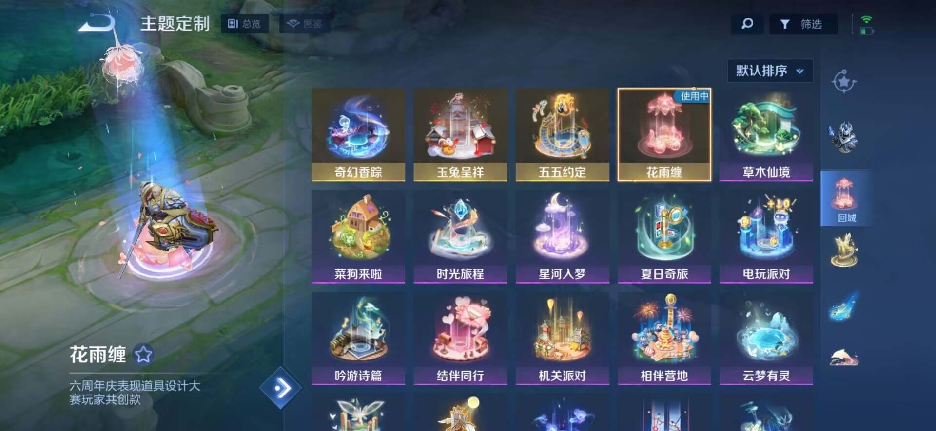 WZCMW3381811王者荣耀账号详情图4