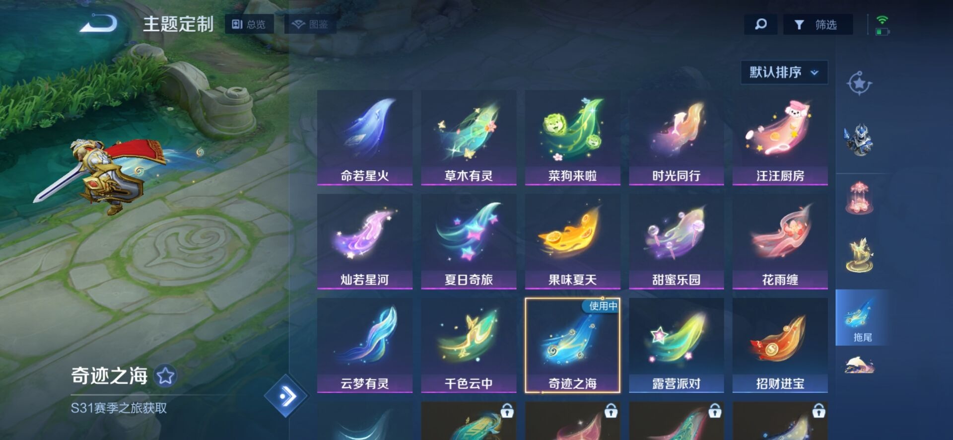 WZCMW3381811王者荣耀账号详情图5