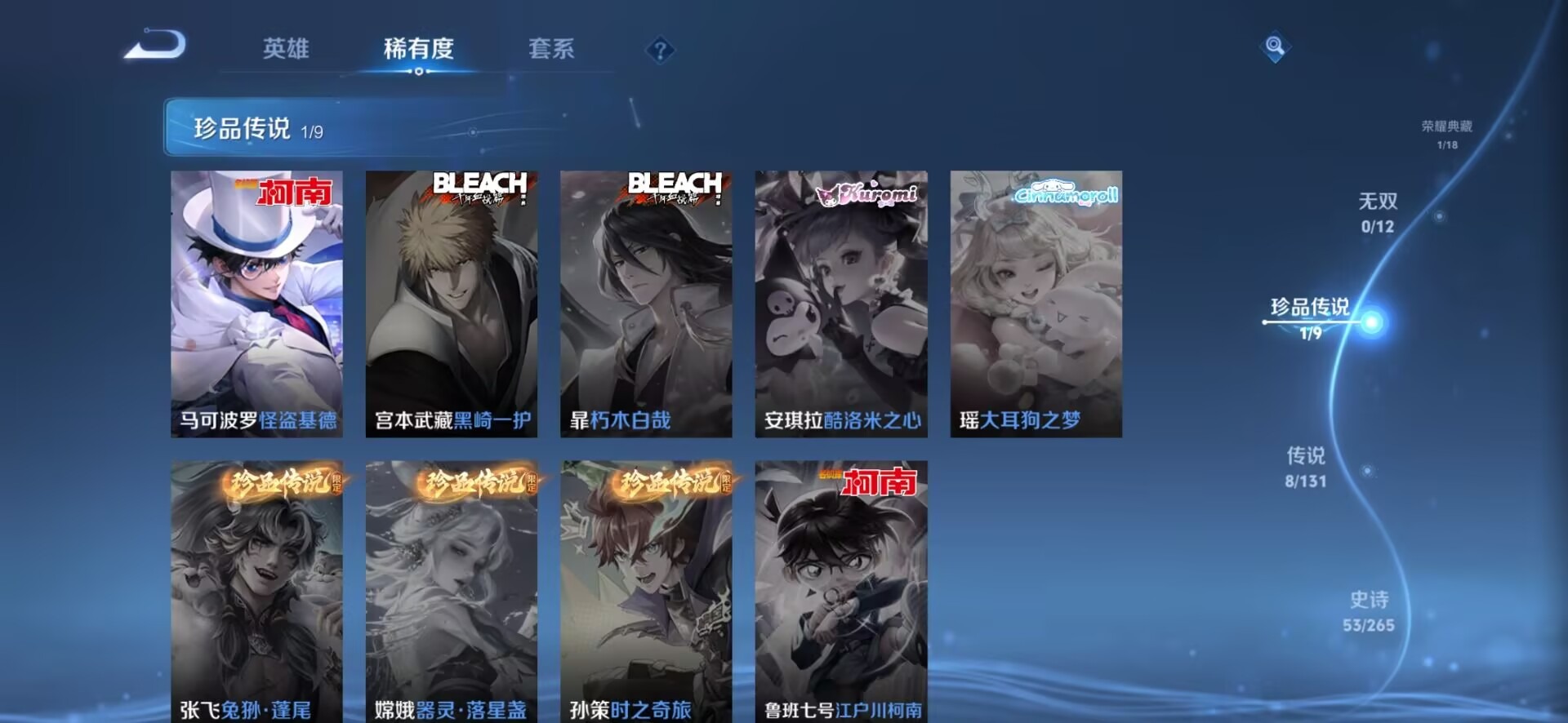 WZCMW3381811王者荣耀账号详情图6