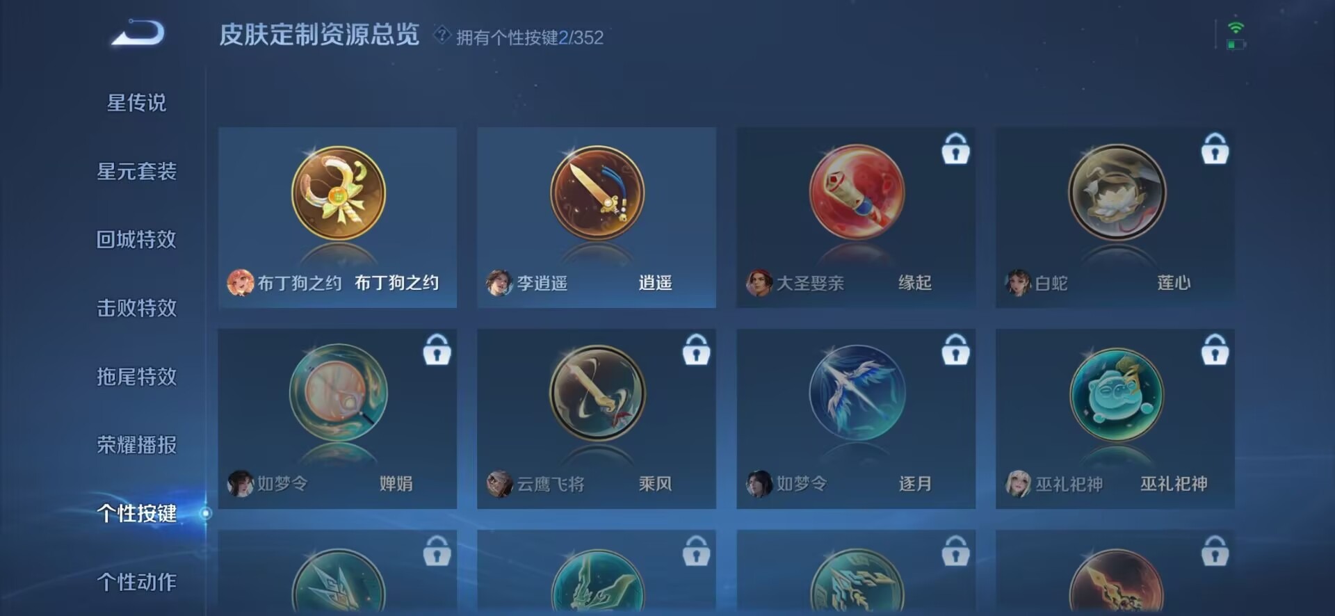 WZCMW3381811王者荣耀账号详情图16