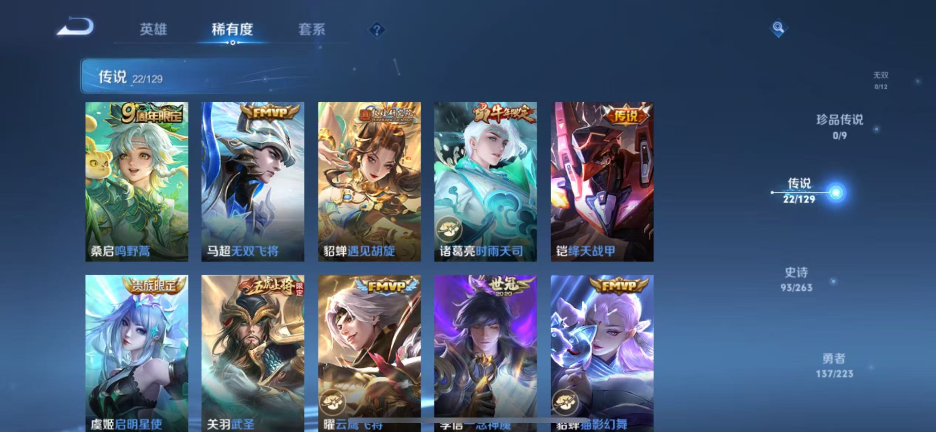 WZCMW3381846王者荣耀账号详情图6