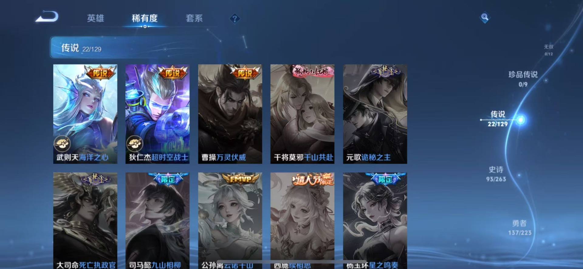 WZCMW3381846王者荣耀账号详情图8