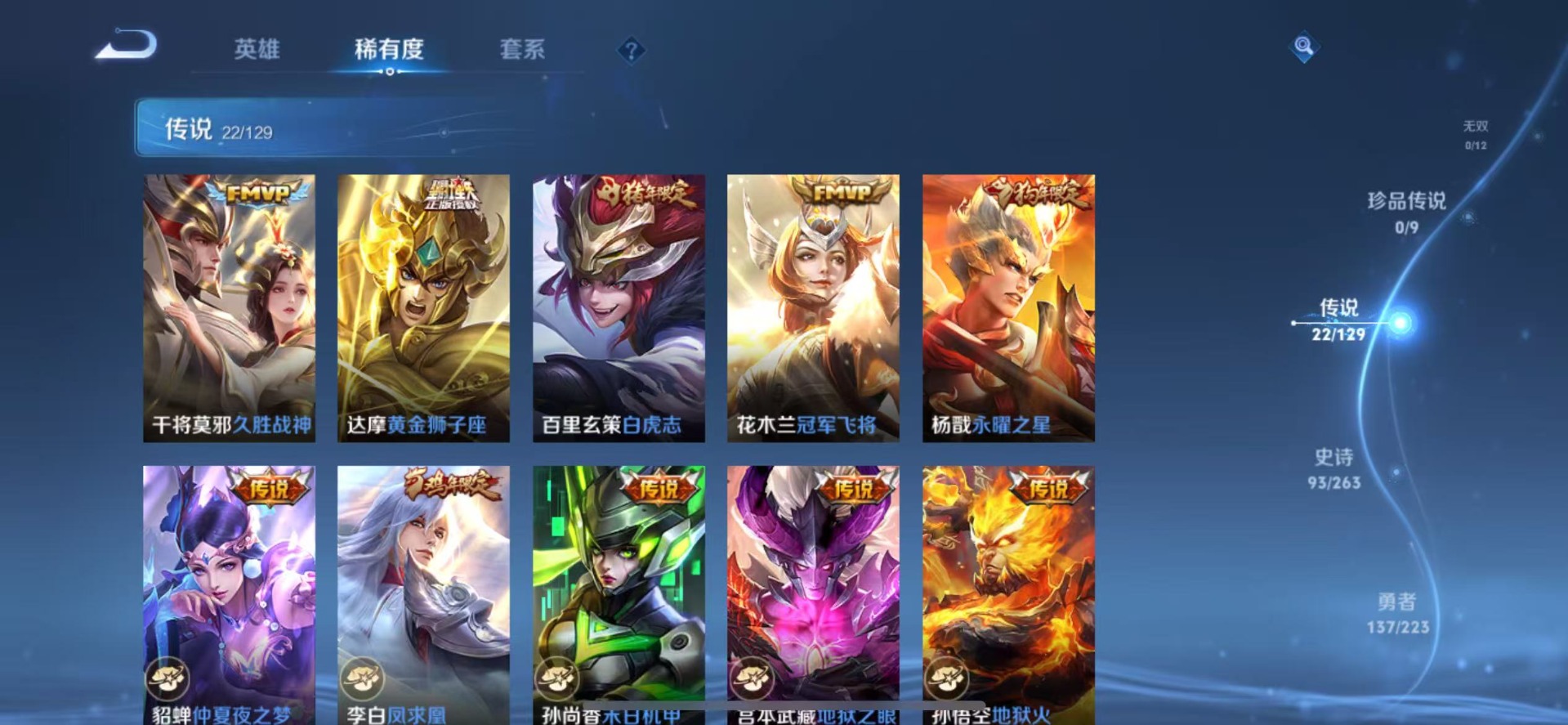 WZCMW3381846王者荣耀账号详情图7