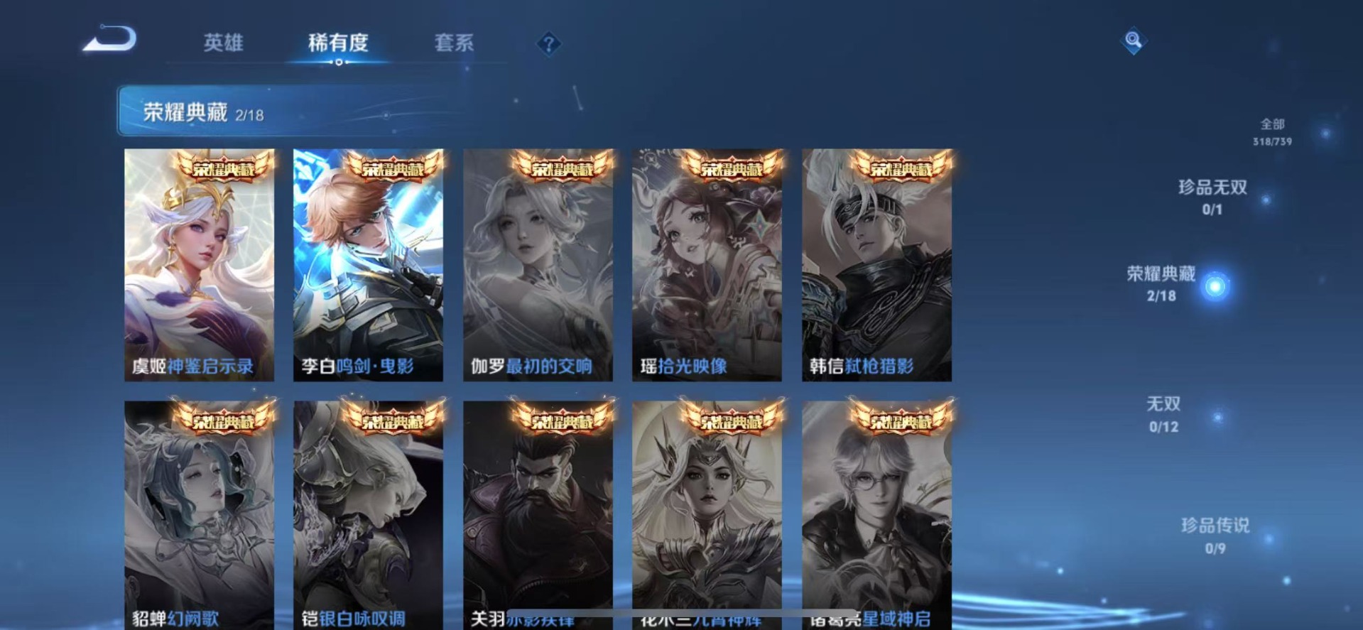 WZCMW3381846王者荣耀账号详情图9