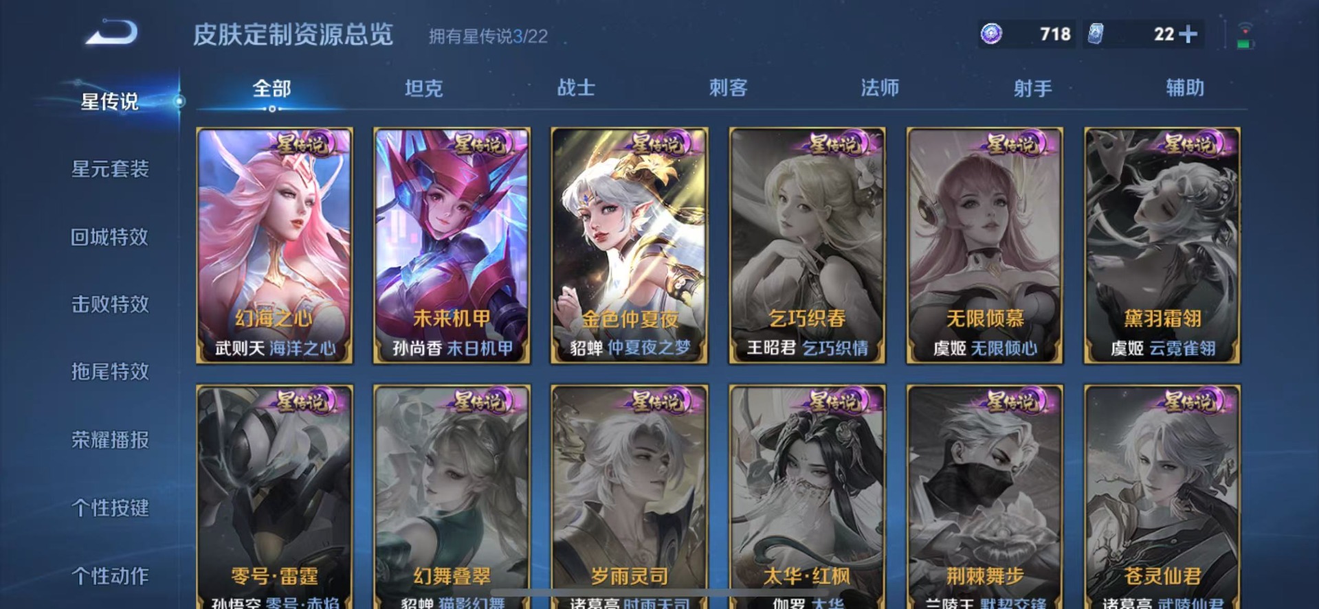 WZCMW3381846王者荣耀账号详情图10