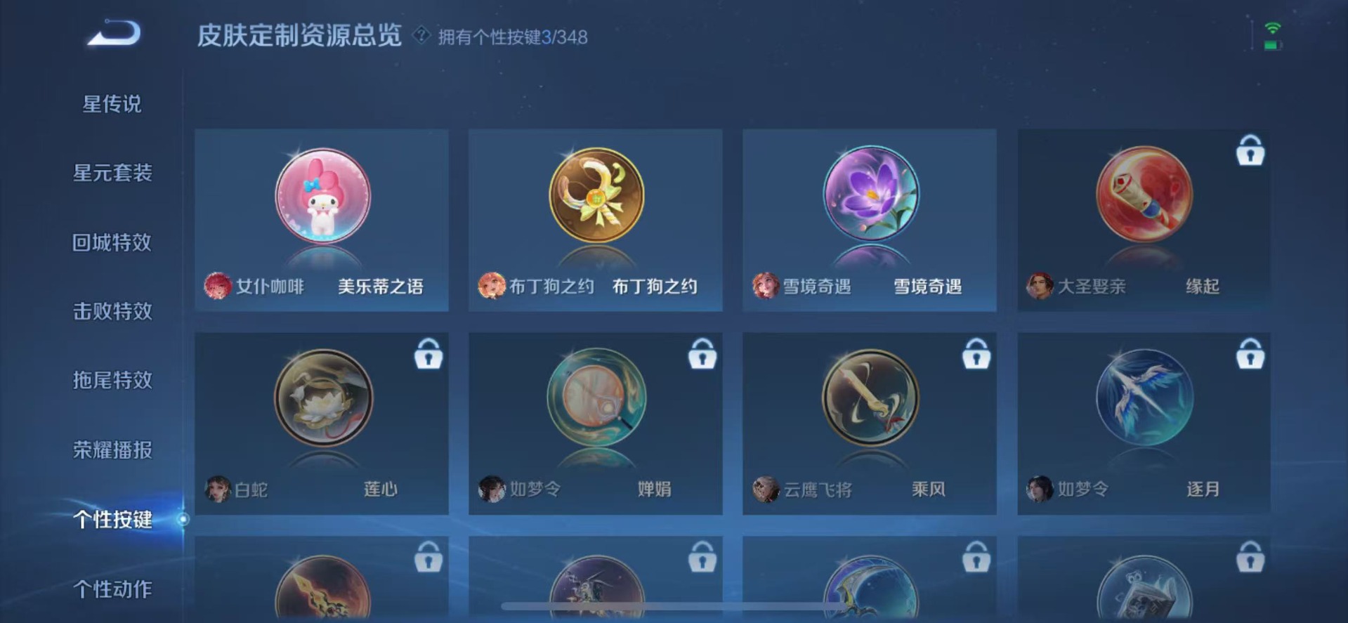 WZCMW3381846王者荣耀账号详情图11